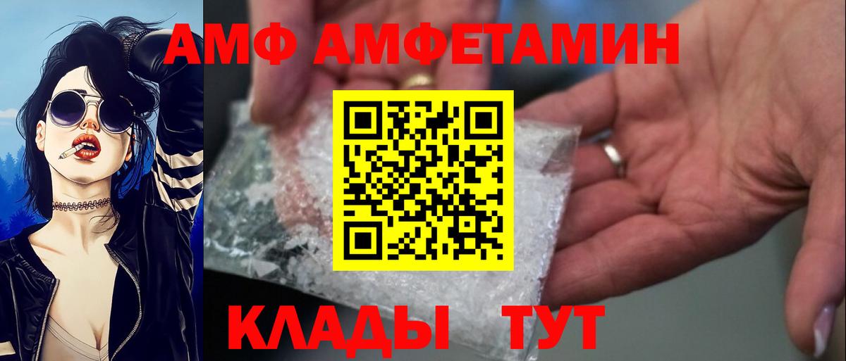 Амфетамин VHQ  Amphetamine  Ростов-на-Дону  Amphetamine  Вход с VPN 