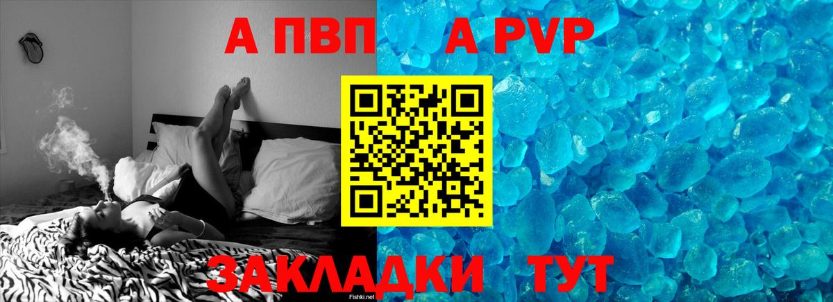 Альфа ПВП крисы CK  Alpha-PVP СК КРИС  APVP  Ростов-на-Дону  Вход с VPN 