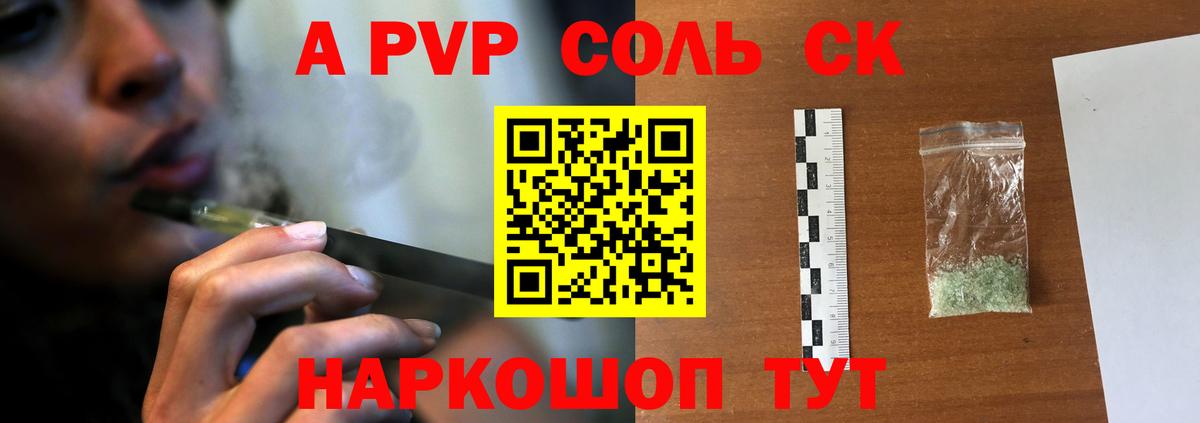 Alfa_PVP кристаллы  Alfa_PVP VHQ  Ростов-на-Дону  A PVP  Альфа ПВП СК КРИС 