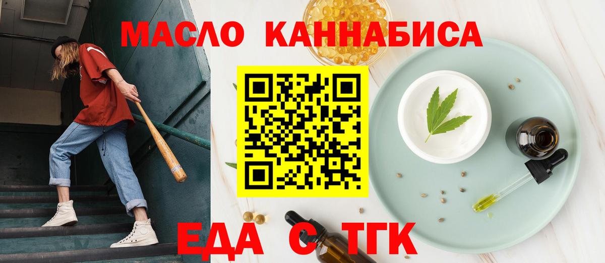 Ростов-на-Дону  Еда ТГК марихуана  Вход с VPN 