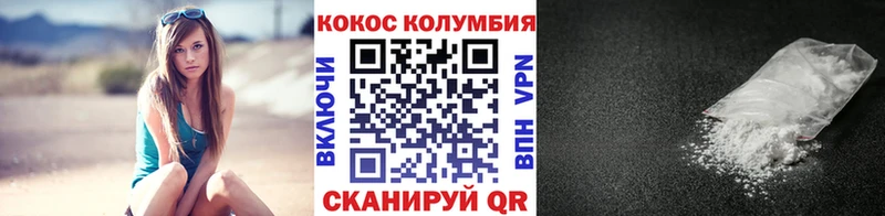 COCAIN Колумбийский  даркнет сайт  Ростов-на-Дону 