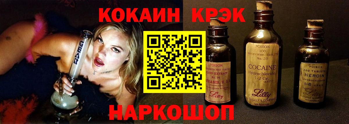 Cocaine Перу  Вход с VPN  COCAIN 97%  Ростов-на-Дону 