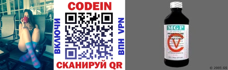 Кодеиновый сироп Lean напиток Lean (лин) hydra маркетплейс Ростов-на-Дону