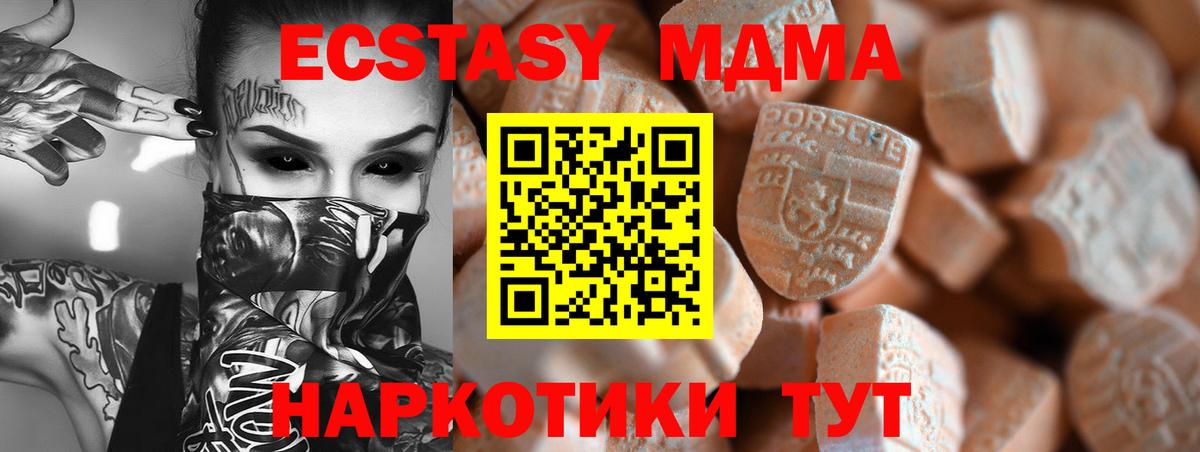 Экстази  мега рабочий сайт  Ростов-на-Дону  ЭКСТАЗИ MDMA  shop наркотические препараты  Вход с VPN 
