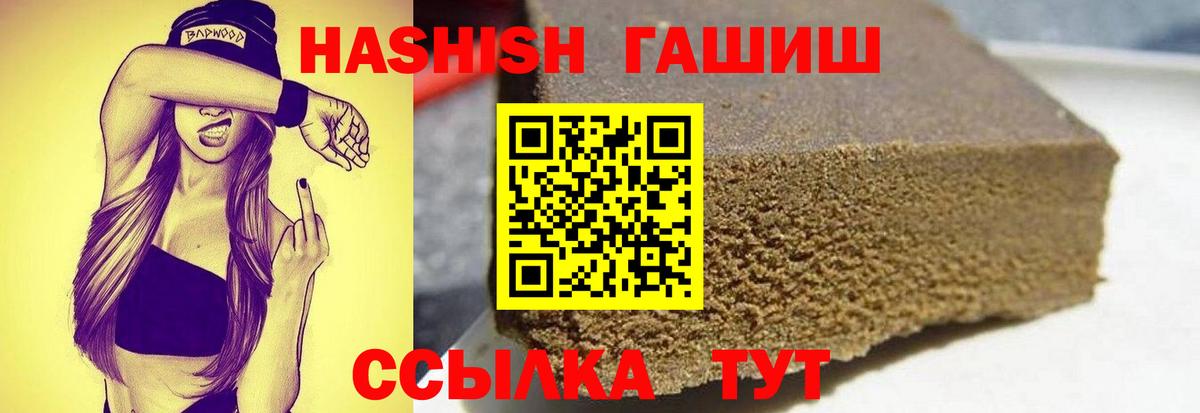 ГАШ убойный  дарнет шоп  Ростов-на-Дону  Вход с VPN 