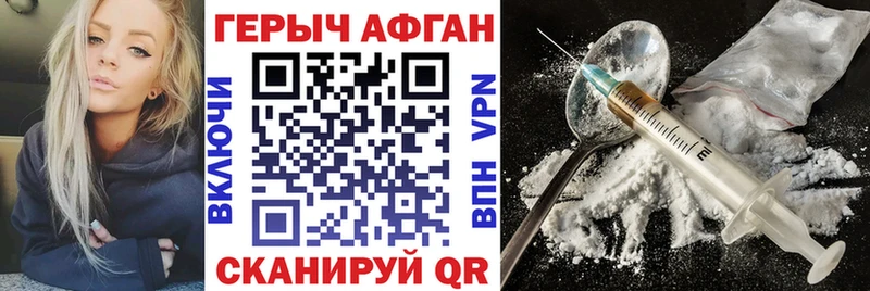 наркошоп  Ростов-на-Дону  ГЕРОИН Афган 