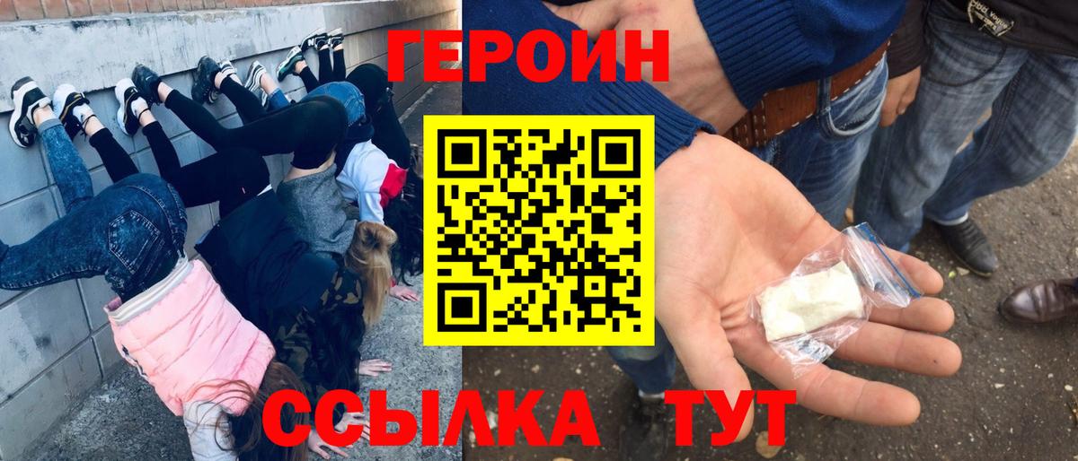 Ростов-на-Дону  ГЕРОИН гречка  Вход с VPN 