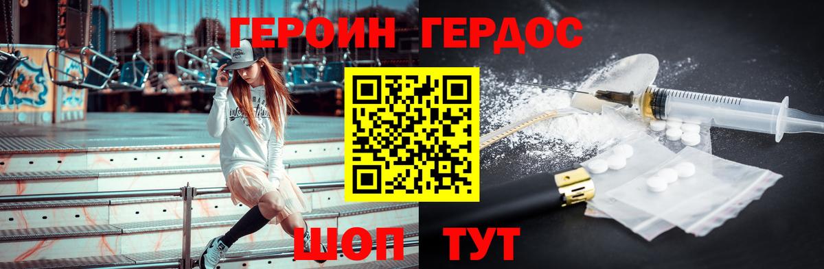 Героин афганец Ростов-на-Дону