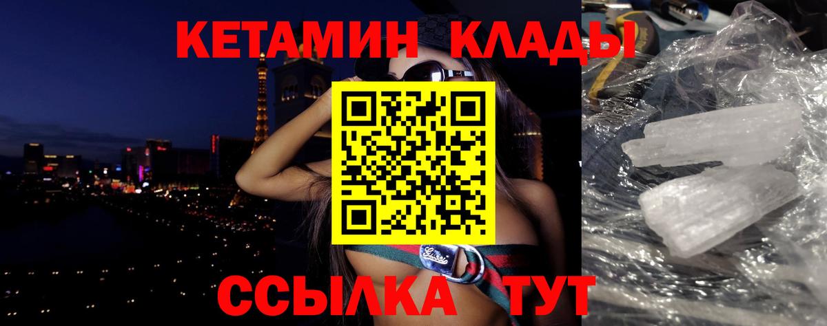 Кетамин ketamine  КЕТАМИН ketamine  Вход с VPN  Ростов-на-Дону 