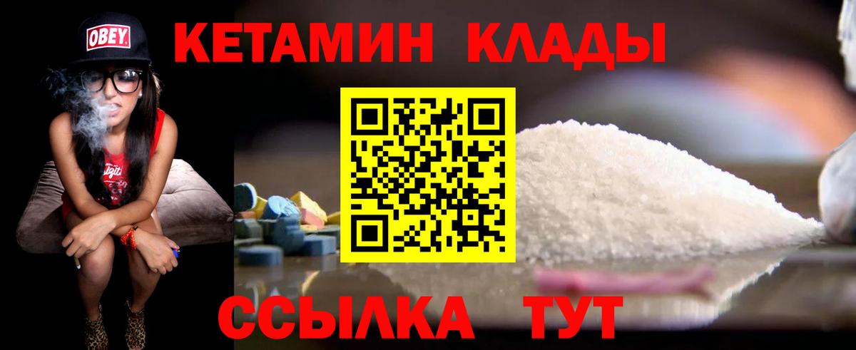 Кетамин VHQ Ростов-на-Дону