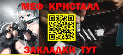 меф VHQ Аргун