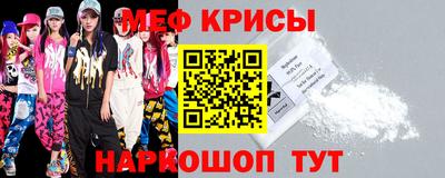 мефедрон мука Изобильный