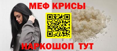 меф VHQ Аргун