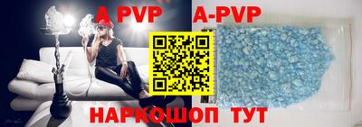 apvp Апшеронск