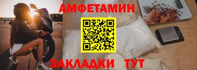 амфетамин Ипатово