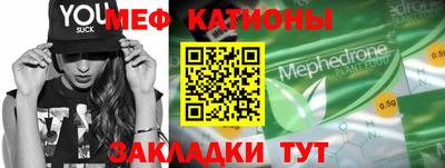 мяу мяу мука Ирбит