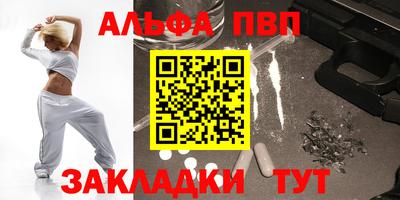 apvp Апшеронск