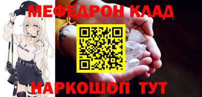 мефедрон мука Изобильный