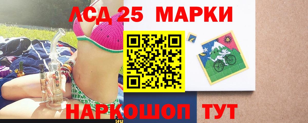 LSD-25 экстази кислота Ростов-на-Дону