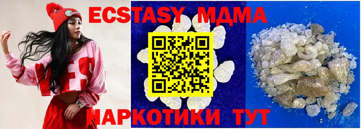 Ростов-на-Дону  МДМА кристаллы  MDMA молли  Вход с VPN 