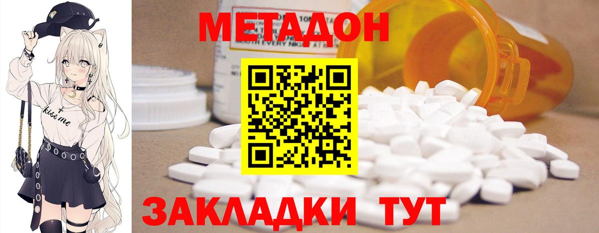 kraken   Вход с VPN  Ростов-на-Дону  Метадон мёд 