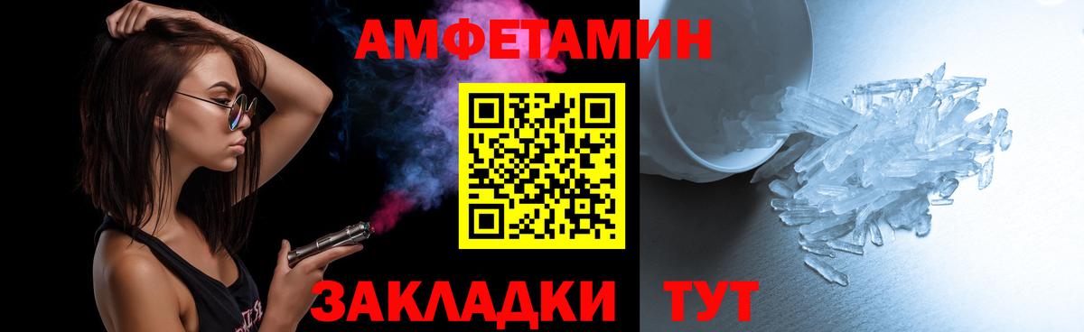 Ростов-на-Дону  МЕТАМФЕТАМИН винт  Вход с VPN 