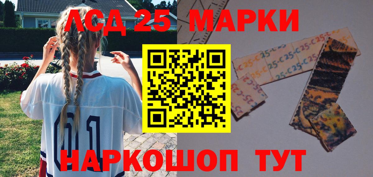 Марки 25I-NBOMe 1,8мг Ростов-на-Дону
