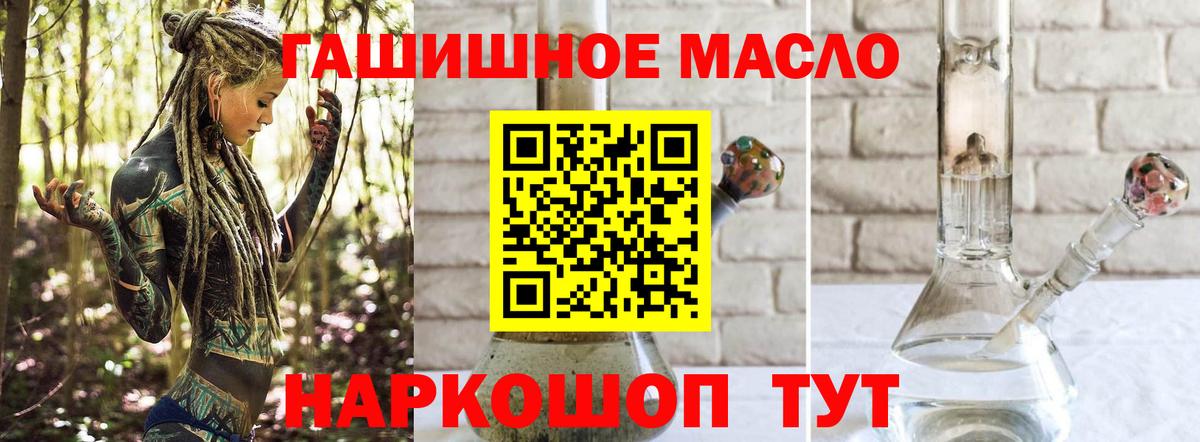 Дистиллят ТГК вейп Ростов-на-Дону