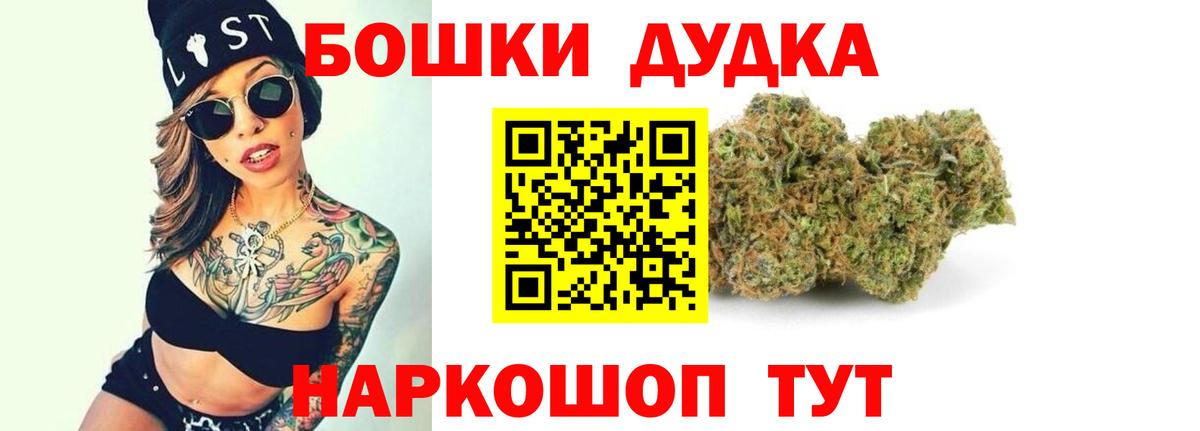 Бошки Шишки план Ростов-на-Дону